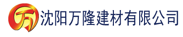 沈阳草莓视频网站入口免费看建材有限公司_沈阳轻质石膏厂家抹灰_沈阳石膏自流平生产厂家_沈阳砌筑砂浆厂家